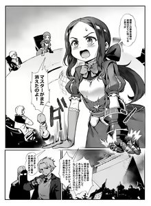 Page 5 of Captain Nemo to Nakadashi Dairankou - preview thumbnail