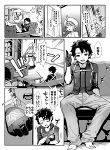 Page 8 of Captain Nemo to Nakadashi Dairankou - preview thumbnail