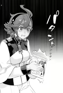 Page 7 of Suisei no Ko - preview thumbnail