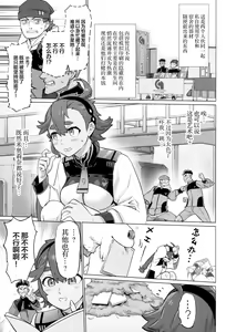 Page 10 of Suisei no Ko - preview thumbnail