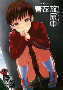 Chakui Hounyouchuu - hentai manga cover image