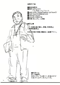 Page 17 of Chakui Hounyouchuu - preview thumbnail