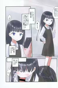 Page 2 of Imouto ni Saimin kakete mita. - preview thumbnail