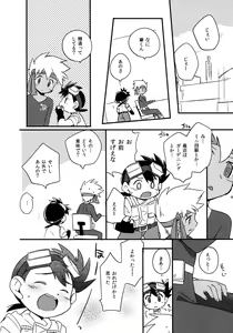 Page 2 of Tsuukaten - preview thumbnail