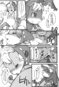Page 17 of Shoujo wa Mabataku Hoshi no you ni -A girl is a star like which twinkles.- - preview thumbnail