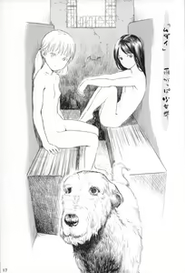 Page 16 of Shoujo no Sukima - preview thumbnail
