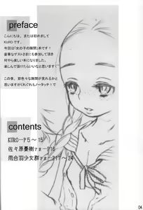 Page 3 of Shoujo no Sukima - preview thumbnail
