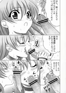 Page 6 of Shiro Kasumi Ryoujoku - preview thumbnail