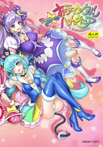 Page 24 of Star O-Twinkle Hamecure - preview thumbnail