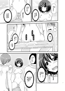 Page 41 of Mizushima-san wa Roshutsushou. 5 - preview thumbnail