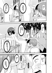 Page 45 of Mizushima-san wa Roshutsushou. 5 - preview thumbnail