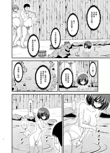Page 10 of Mizushima-san wa Roshutsushou. 5 - preview thumbnail