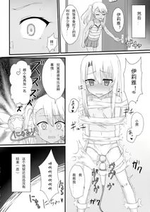 Page 16 of Illya to Ruby Echiechi Secret Function - preview thumbnail