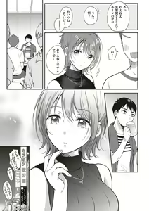 Page 103 of SeFri no Senpai - preview thumbnail