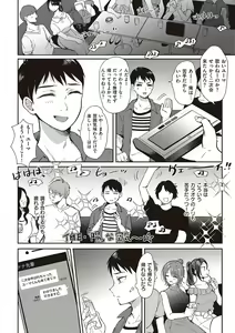 Page 104 of SeFri no Senpai - preview thumbnail