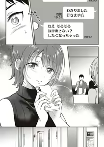 Page 105 of SeFri no Senpai - preview thumbnail