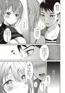 Page 117 of SeFri no Senpai - preview thumbnail