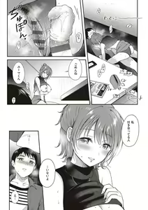 Page 120 of SeFri no Senpai - preview thumbnail