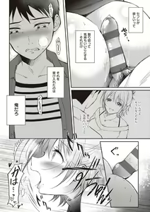Page 126 of SeFri no Senpai - preview thumbnail