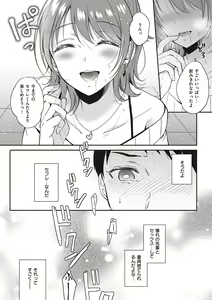 Page 16 of SeFri no Senpai - preview thumbnail