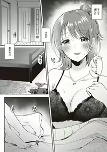 Page 18 of SeFri no Senpai - preview thumbnail