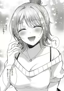 Page 185 of SeFri no Senpai - preview thumbnail