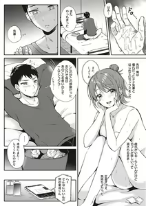 Page 42 of SeFri no Senpai - preview thumbnail