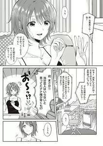 Page 43 of SeFri no Senpai - preview thumbnail