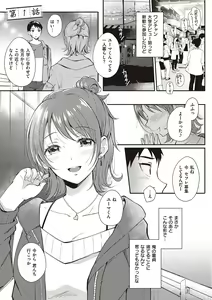 Page 5 of SeFri no Senpai - preview thumbnail