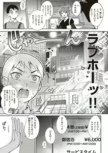 Page 51 of SeFri no Senpai - preview thumbnail