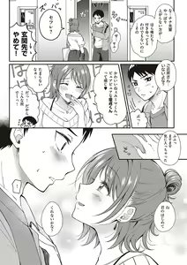 Page 8 of SeFri no Senpai - preview thumbnail