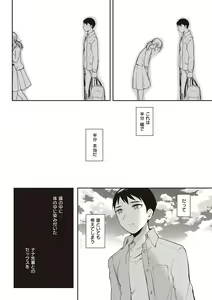 Page 84 of SeFri no Senpai - preview thumbnail