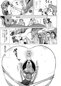 Page 107 of Moshimo Kemono de Kanjitara - preview thumbnail