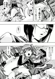 Page 146 of Moshimo Kemono de Kanjitara - preview thumbnail