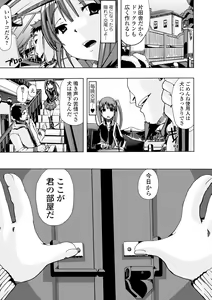Page 163 of Moshimo Kemono de Kanjitara - preview thumbnail