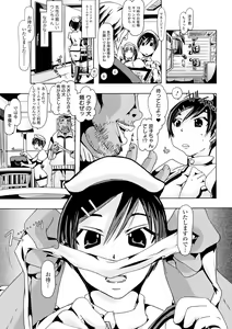 Page 171 of Moshimo Kemono de Kanjitara - preview thumbnail