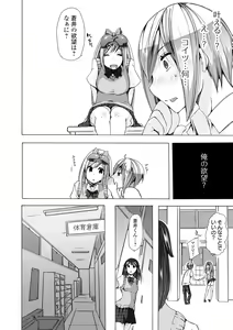 Page 34 of Moshimo Kemono de Kanjitara - preview thumbnail