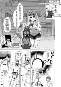 Page 35 of Moshimo Kemono de Kanjitara - preview thumbnail