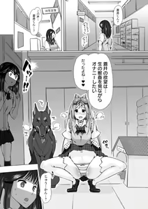 Page 36 of Moshimo Kemono de Kanjitara - preview thumbnail