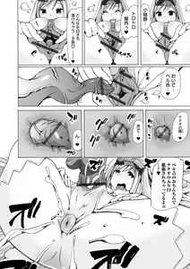 Page 42 of Moshimo Kemono de Kanjitara - preview thumbnail