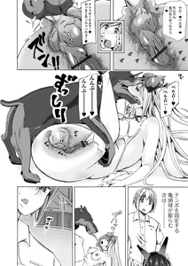 Page 46 of Moshimo Kemono de Kanjitara - preview thumbnail