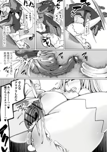Page 47 of Moshimo Kemono de Kanjitara - preview thumbnail