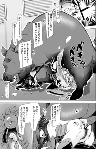 Page 63 of Moshimo Kemono de Kanjitara - preview thumbnail