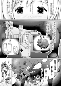 Page 67 of Moshimo Kemono de Kanjitara - preview thumbnail