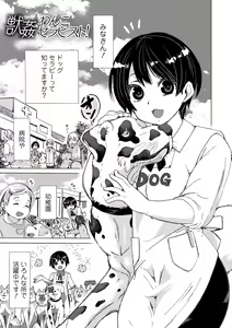 Page 7 of Moshimo Kemono de Kanjitara - preview thumbnail