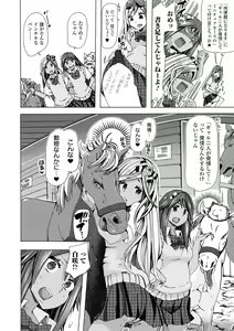 Page 84 of Moshimo Kemono de Kanjitara - preview thumbnail