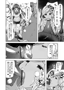 Page 86 of Moshimo Kemono de Kanjitara - preview thumbnail
