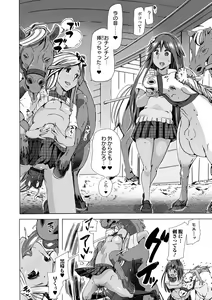 Page 90 of Moshimo Kemono de Kanjitara - preview thumbnail
