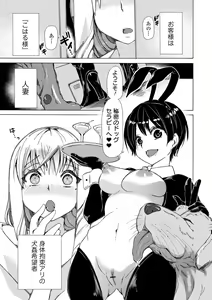 Page 9 of Moshimo Kemono de Kanjitara - preview thumbnail