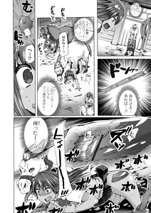 Page 94 of Moshimo Kemono de Kanjitara - preview thumbnail
